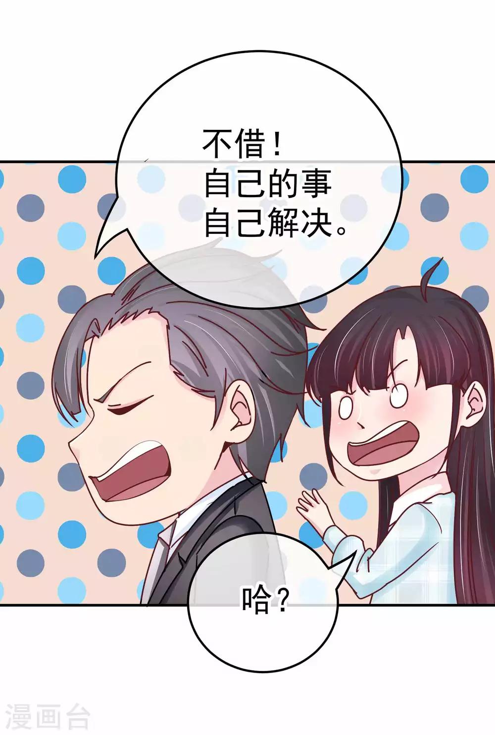 第132话 傲娇林淮-第134话