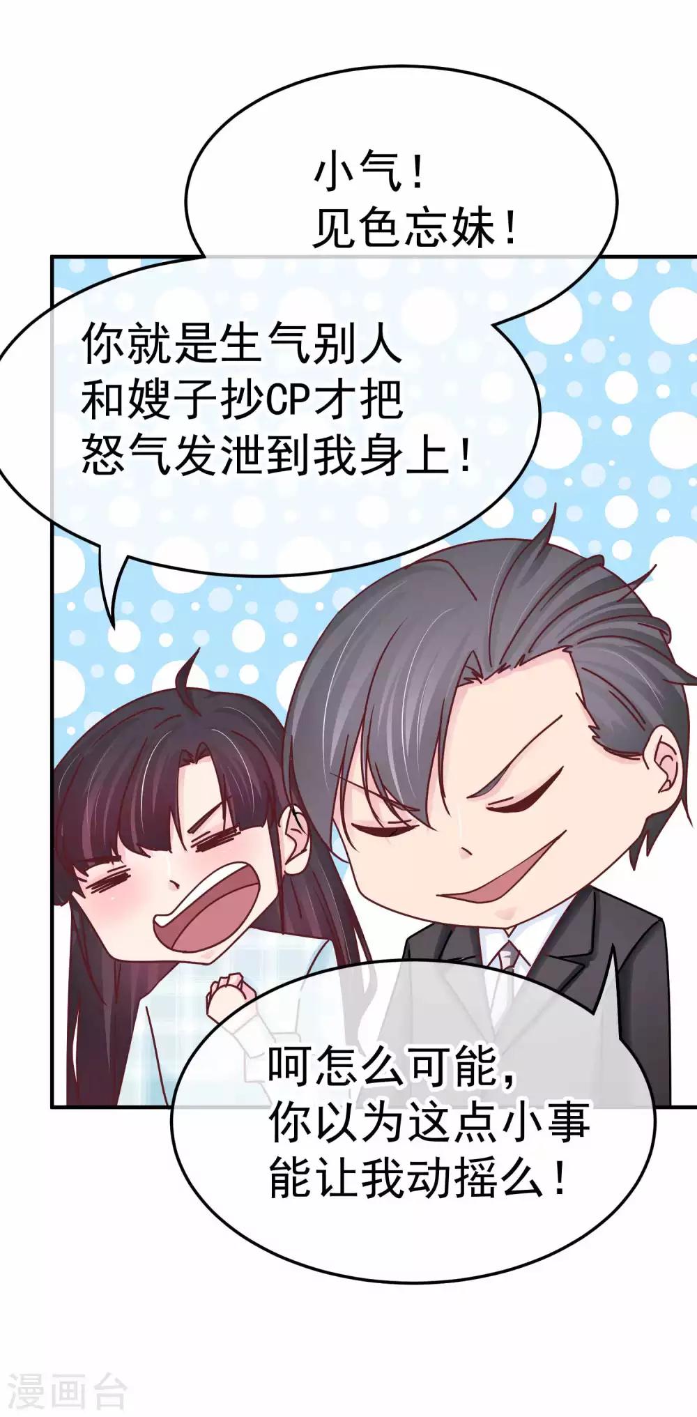 第132话 傲娇林淮-第134话