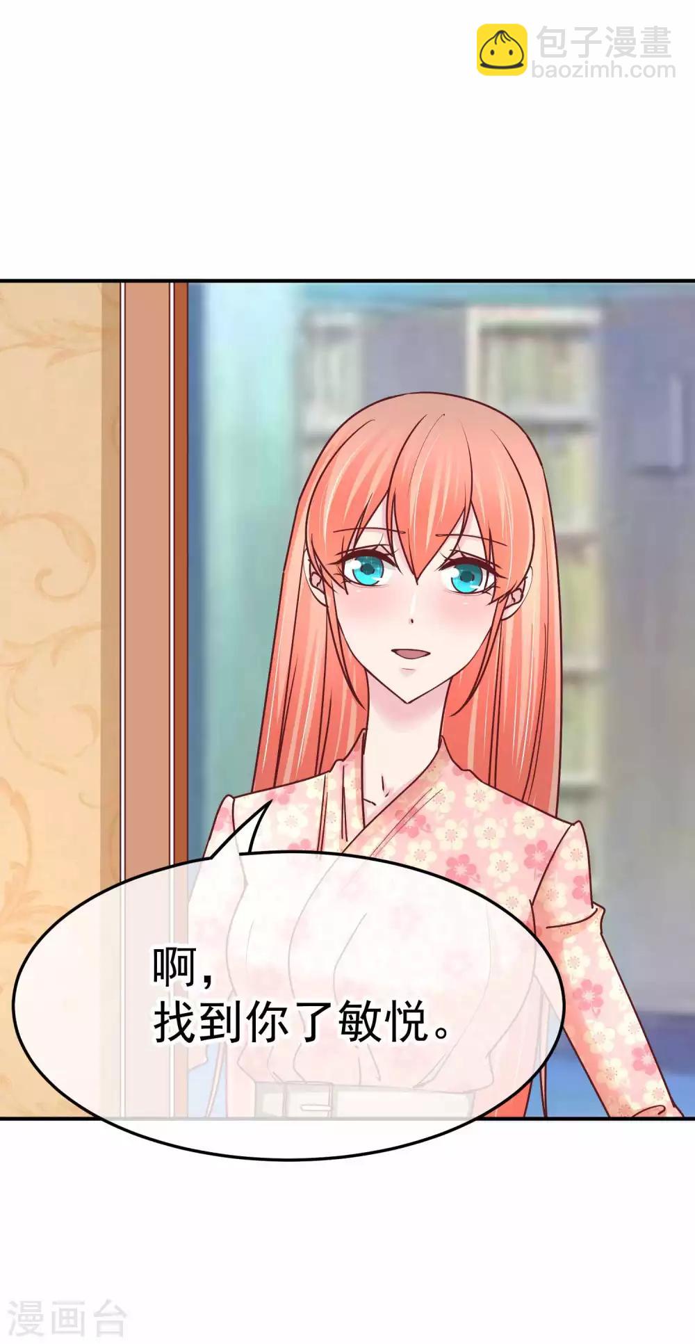 第132话 傲娇林淮-第134话