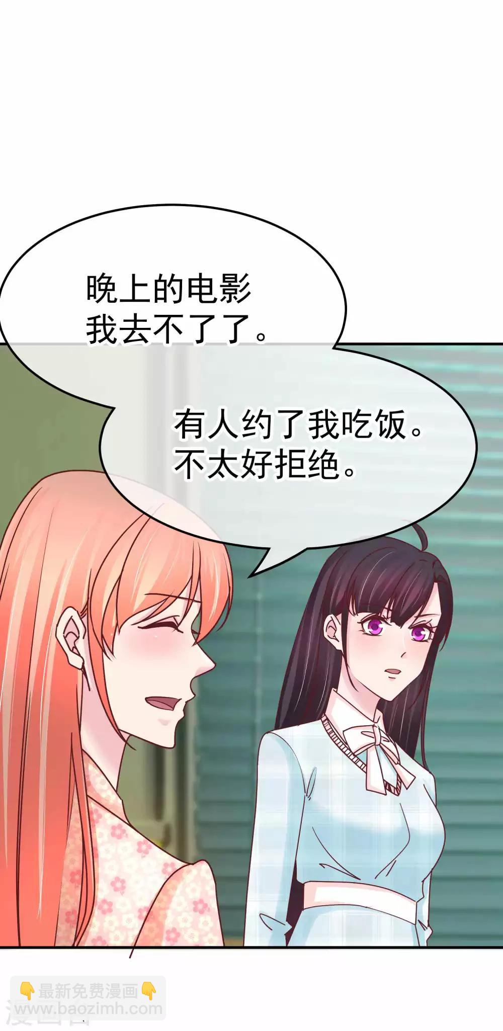 第132话 傲娇林淮-第134话