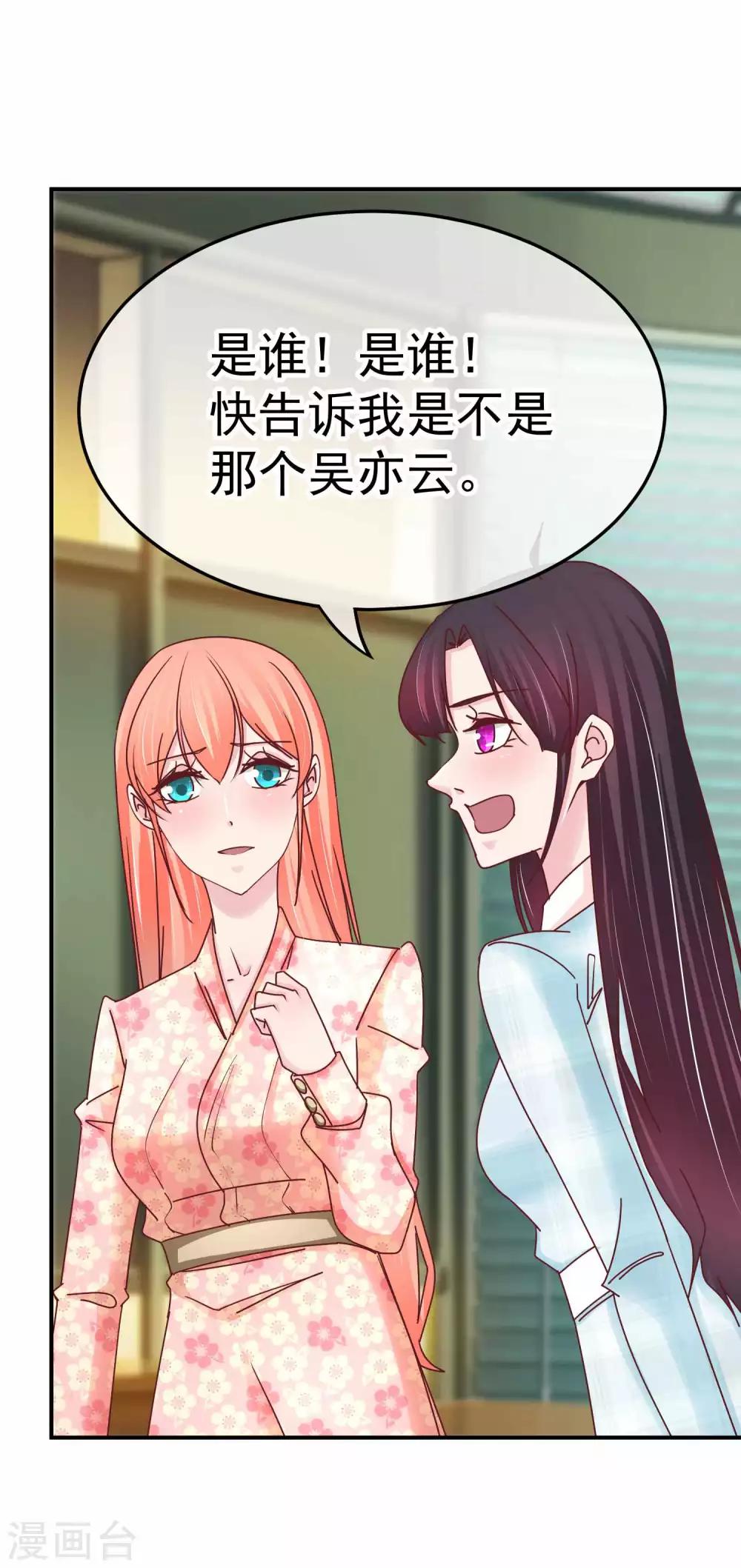 第132话 傲娇林淮-第134话