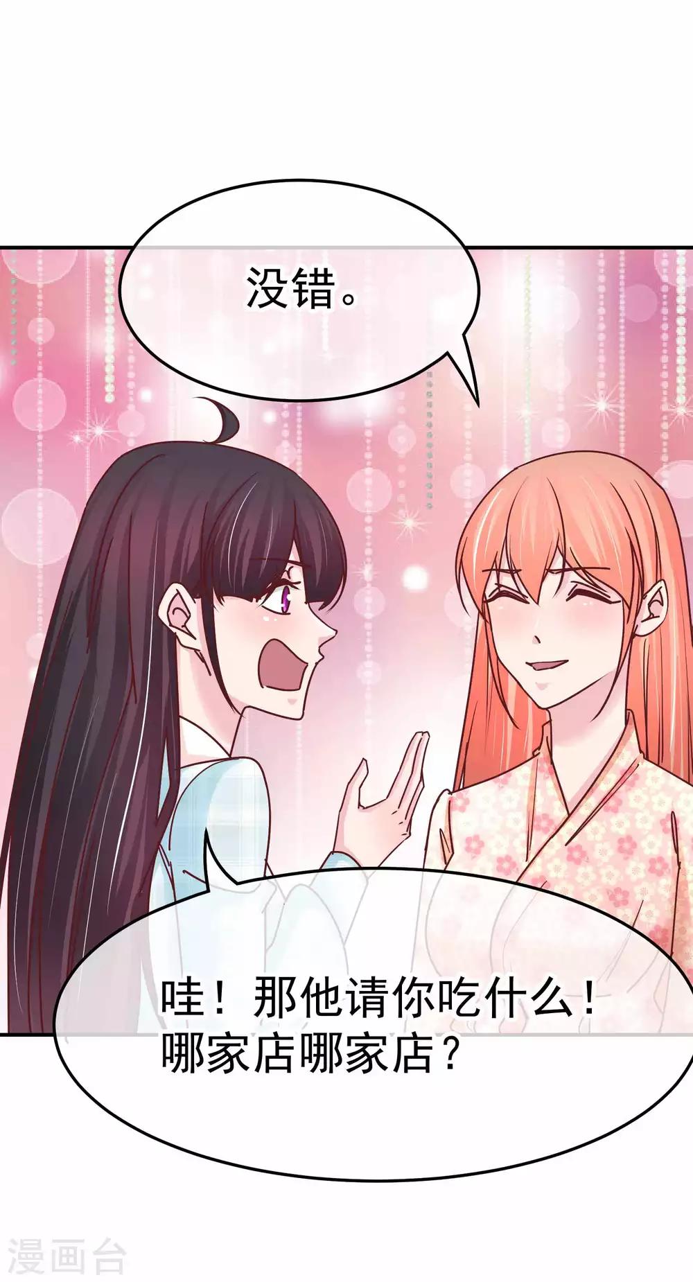 第132话 傲娇林淮-第134话