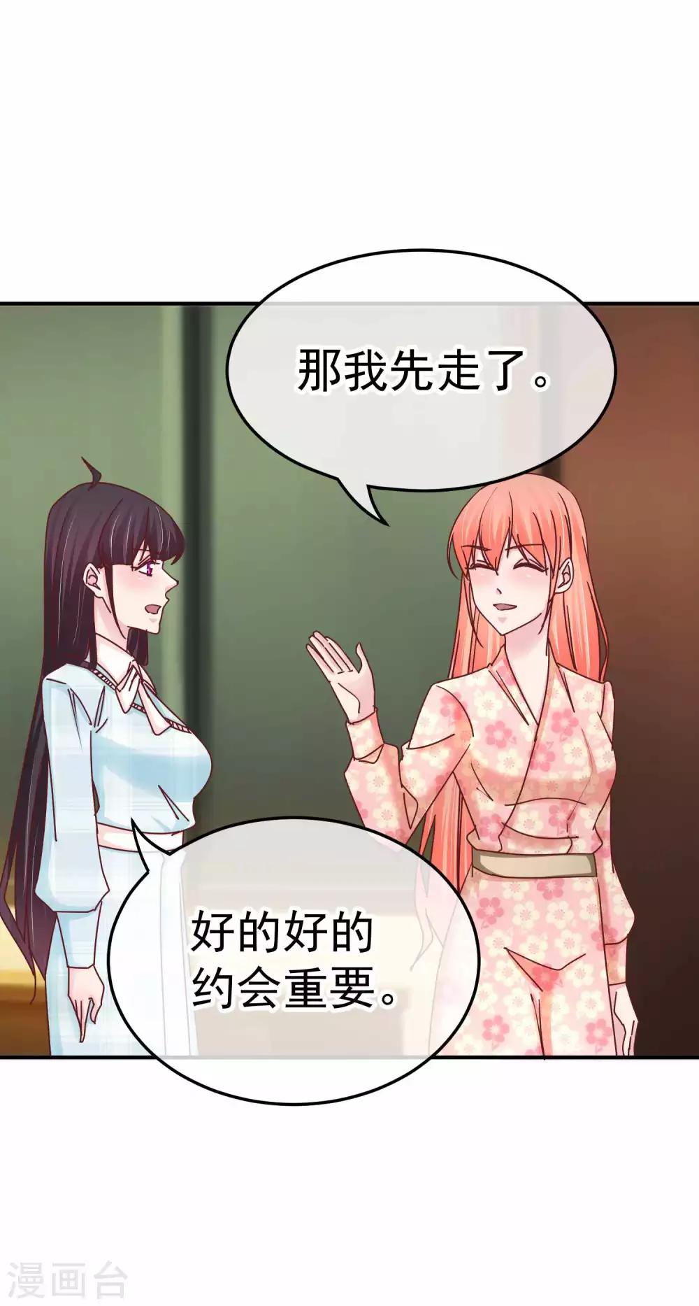 第132话 傲娇林淮-第134话