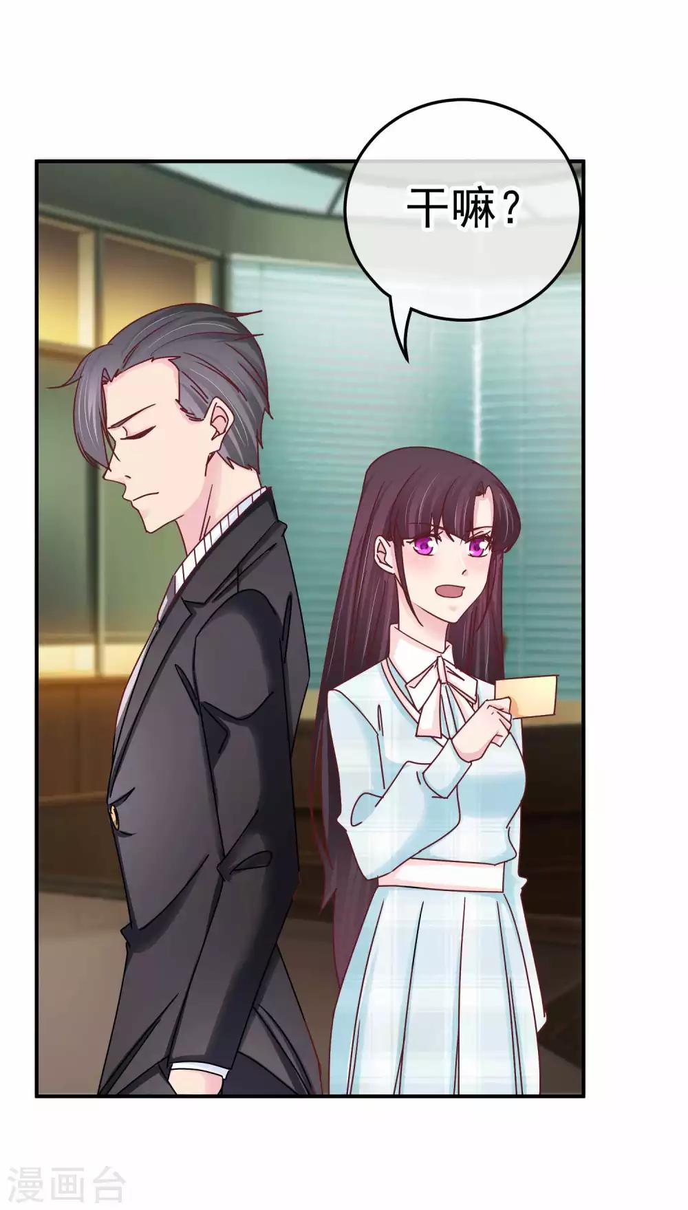 第132话 傲娇林淮-第134话