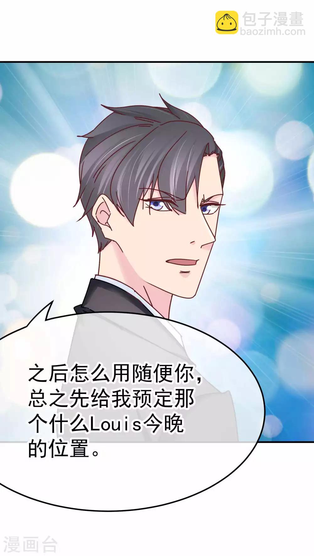 第132话 傲娇林淮-第134话