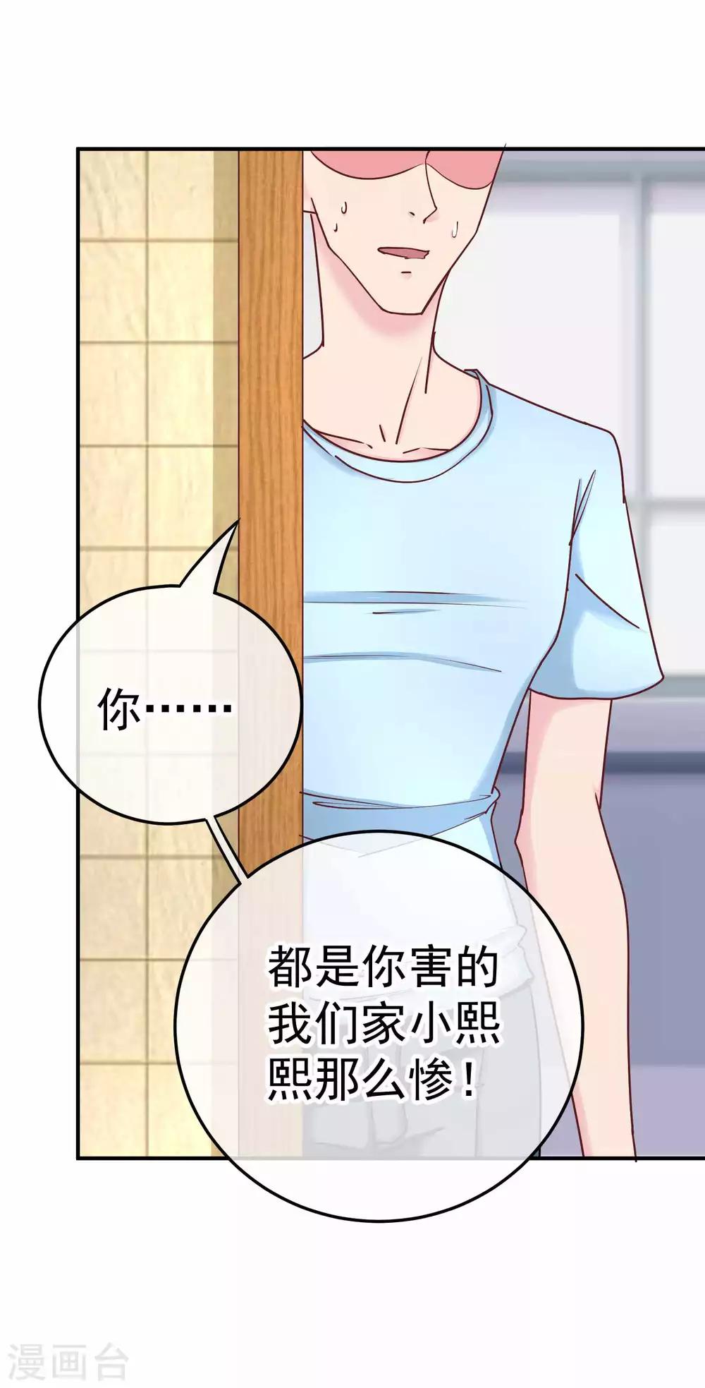 第132话 傲娇林淮-第134话