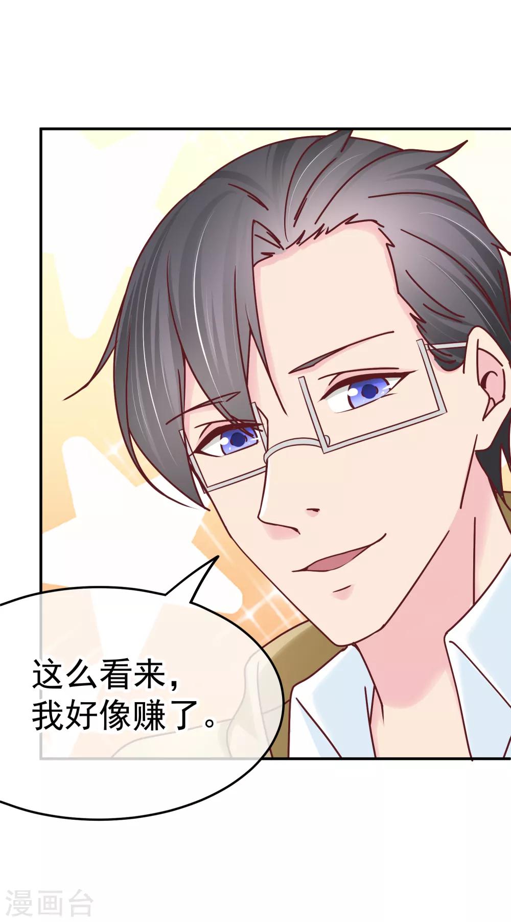 第134话 阴差阳错-第136话