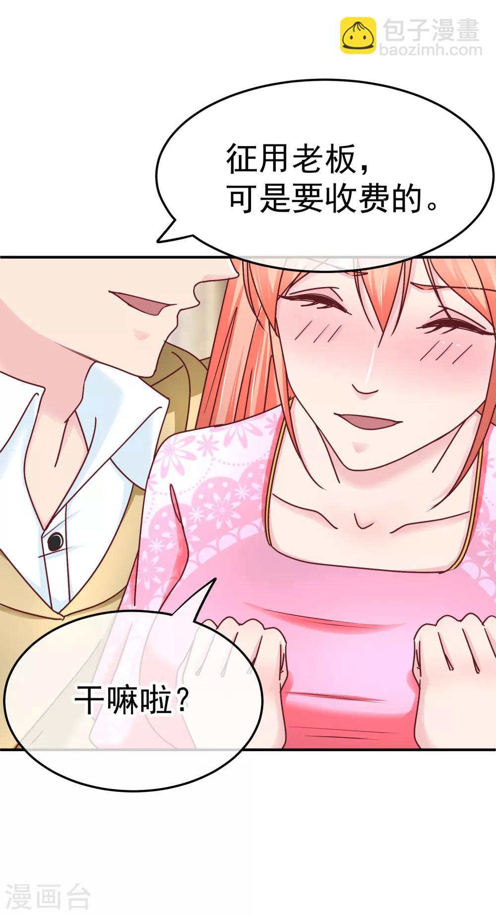 第134话 阴差阳错-第136话