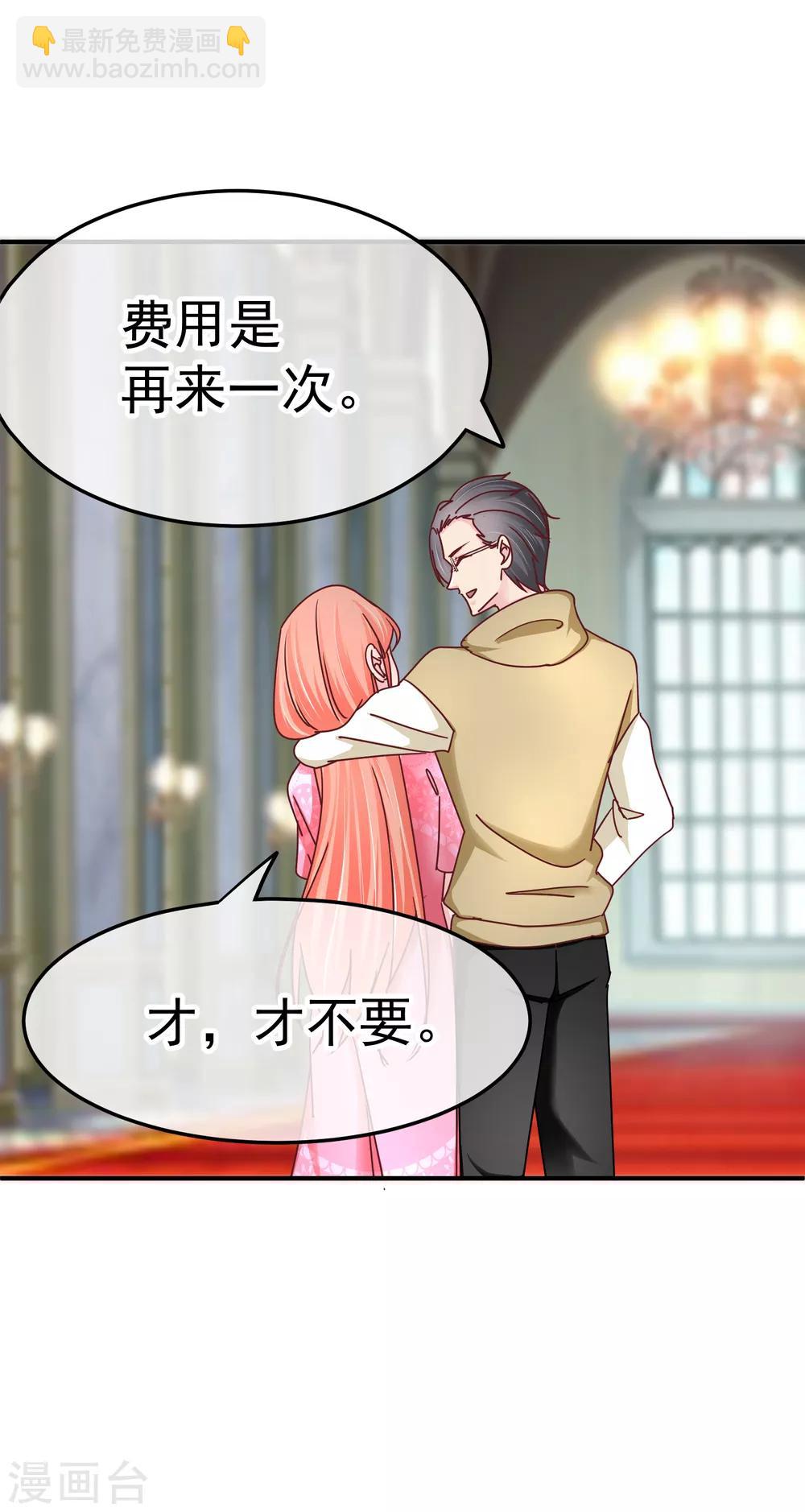 第134话 阴差阳错-第136话