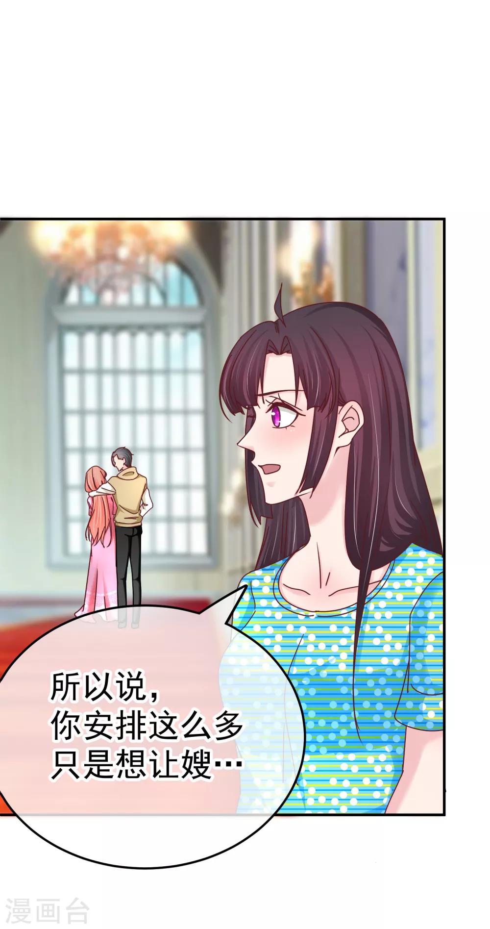 第134话 阴差阳错-第136话