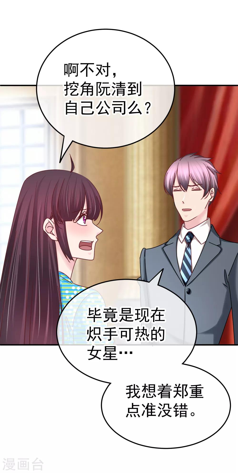 第134话 阴差阳错-第136话