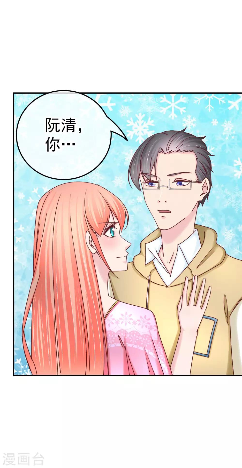 第134话 阴差阳错-第136话