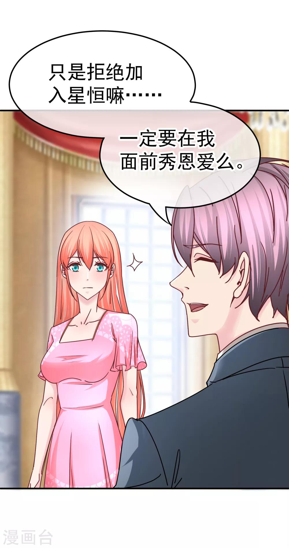 第134话 阴差阳错-第136话