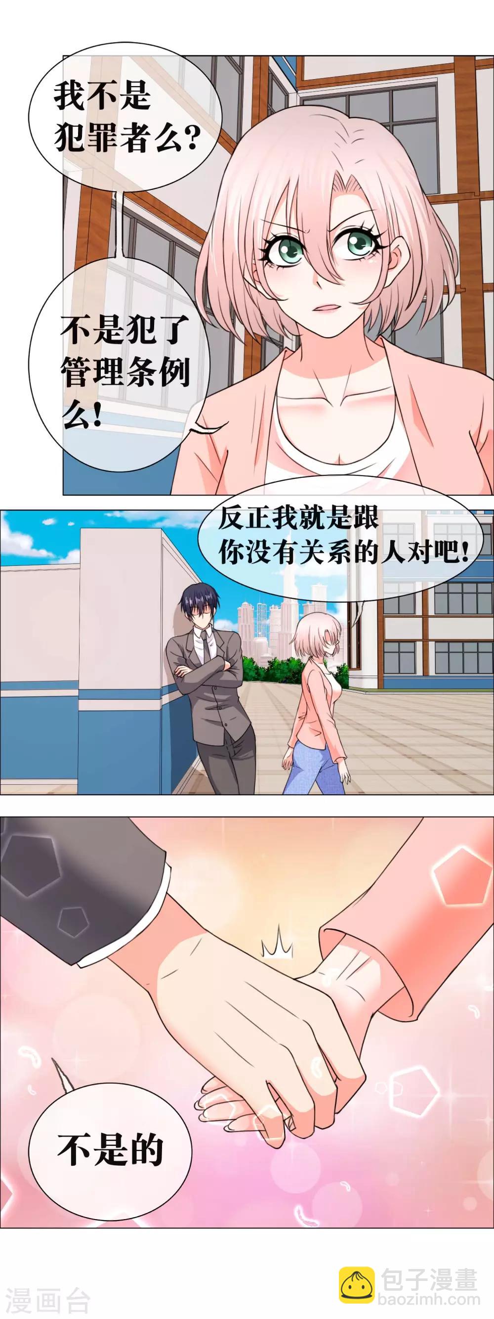 第136话 家属要以身作则-第138话