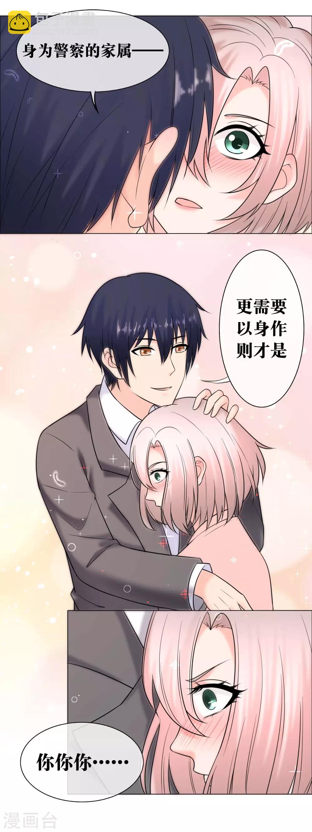 第136话 家属要以身作则-第138话