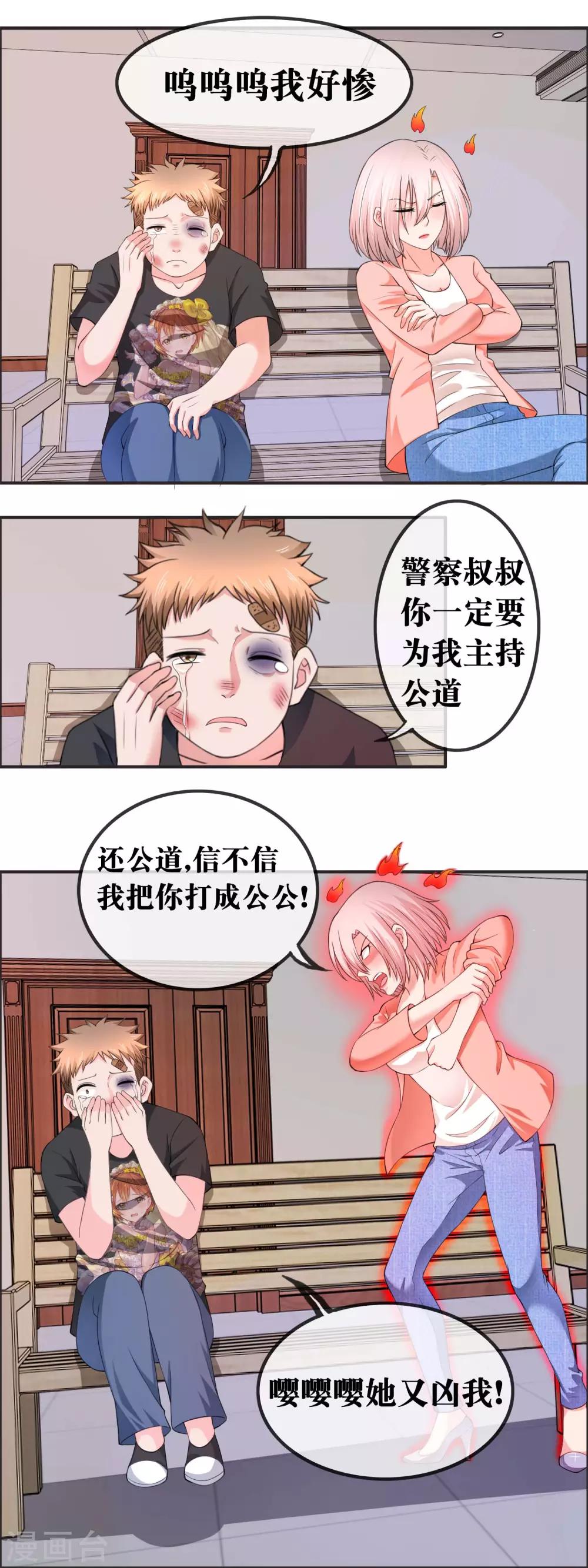 萌寶來襲：媽咪影后天價妻 - 第136話 家屬要以身作則 - 3