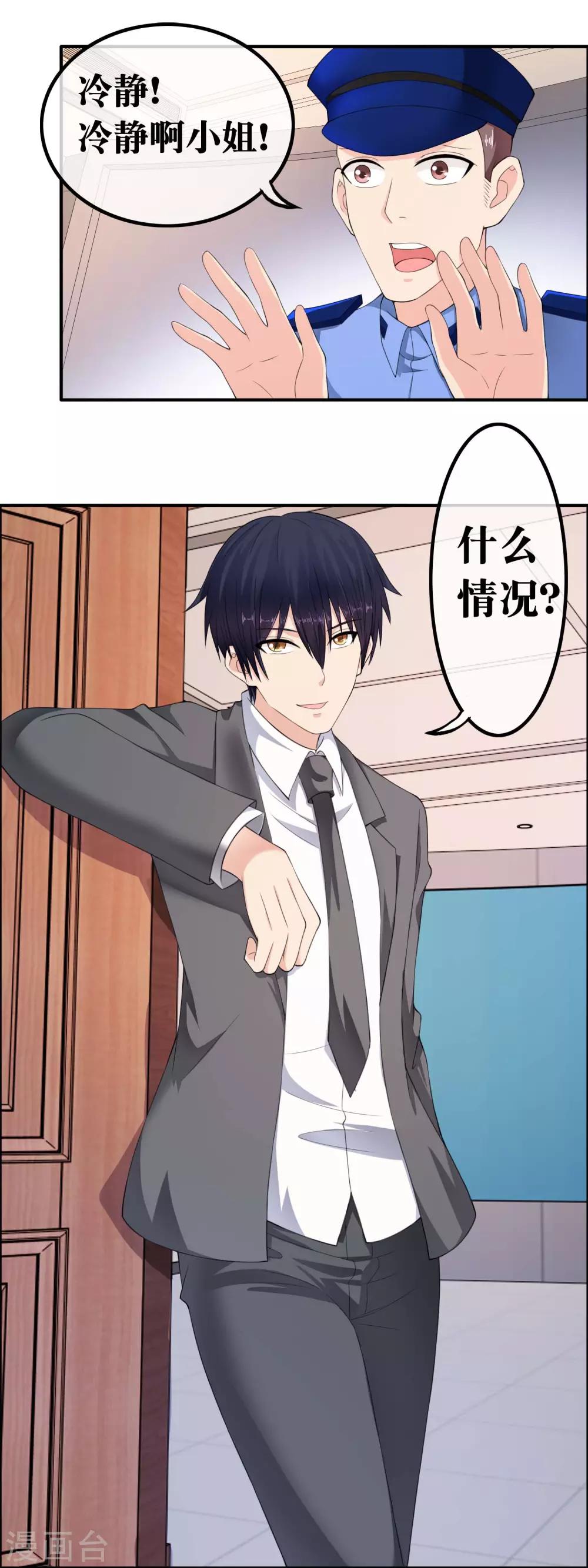 第136话 家属要以身作则-第138话