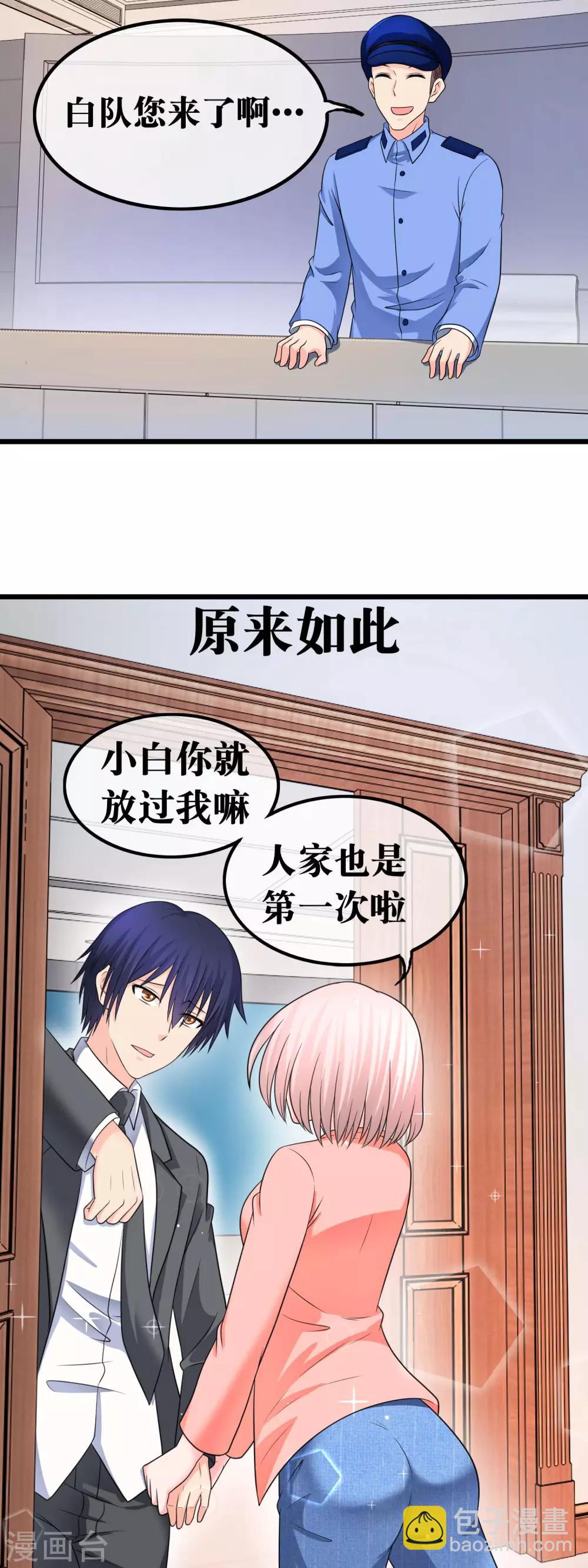 第136话 家属要以身作则-第138话