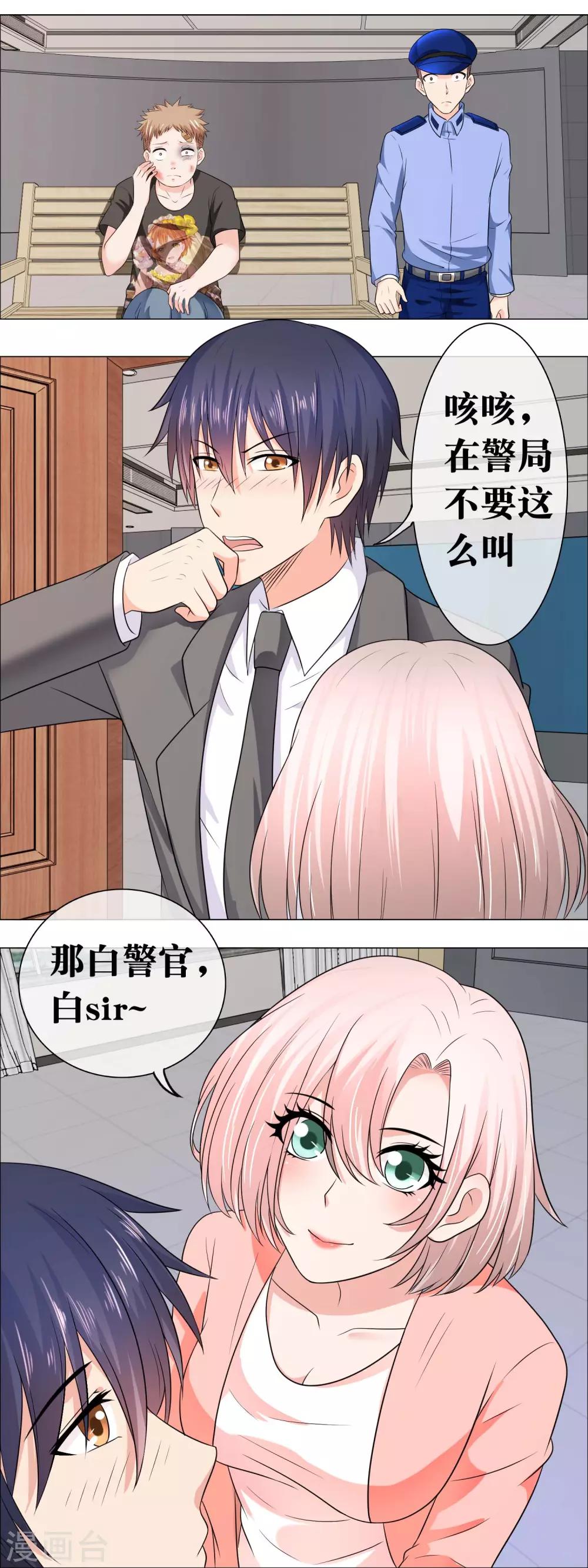 第136话 家属要以身作则-第138话