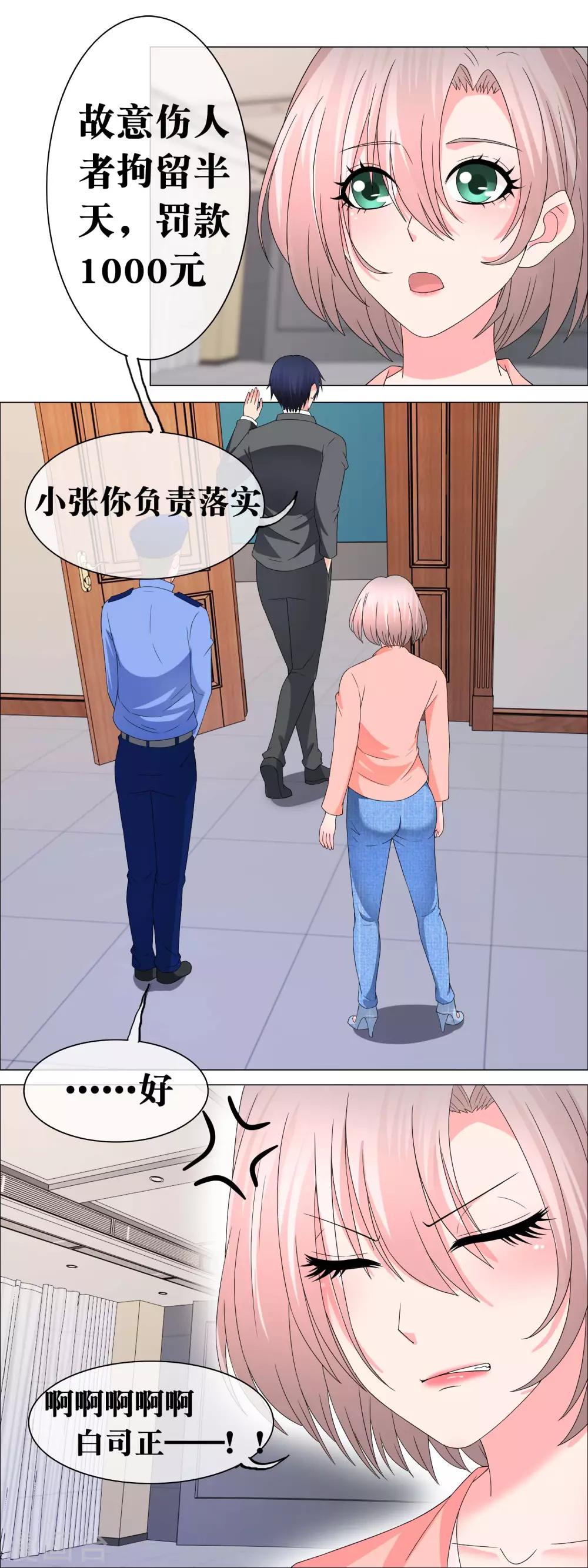 第136话 家属要以身作则-第138话