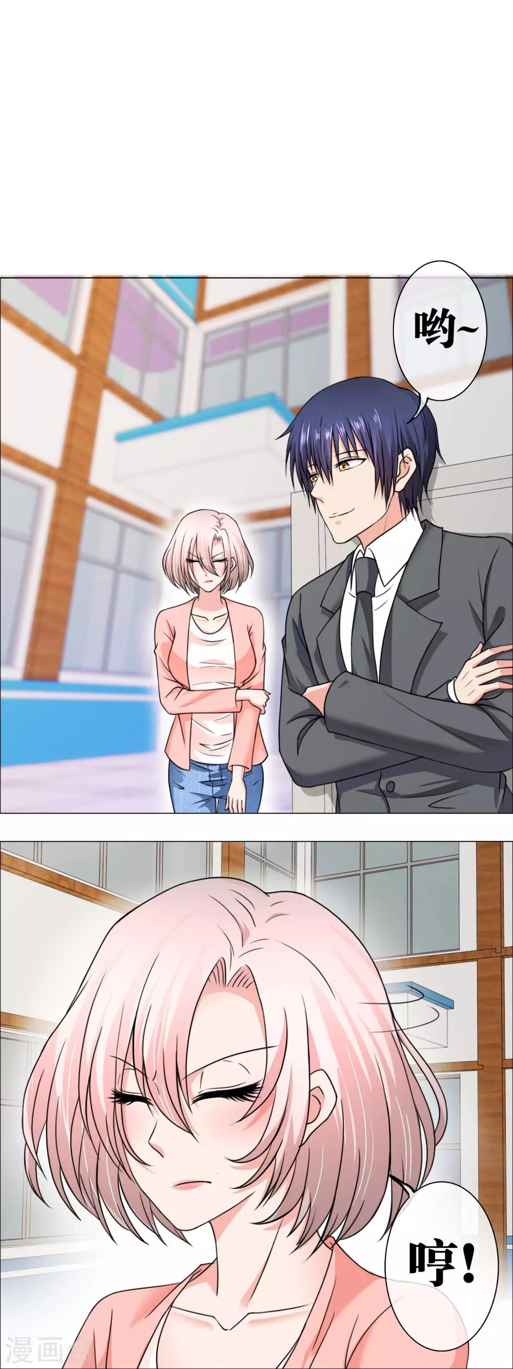 第136话 家属要以身作则-第138话