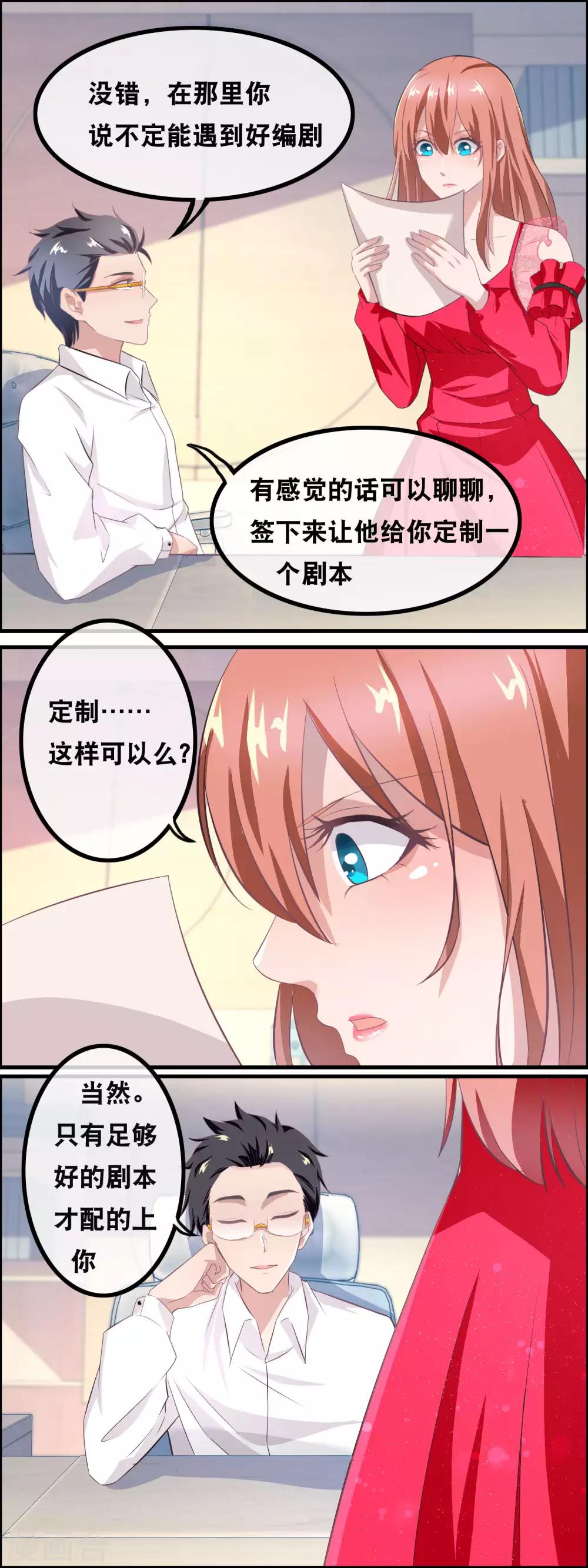 第138话 急中生智-第140话