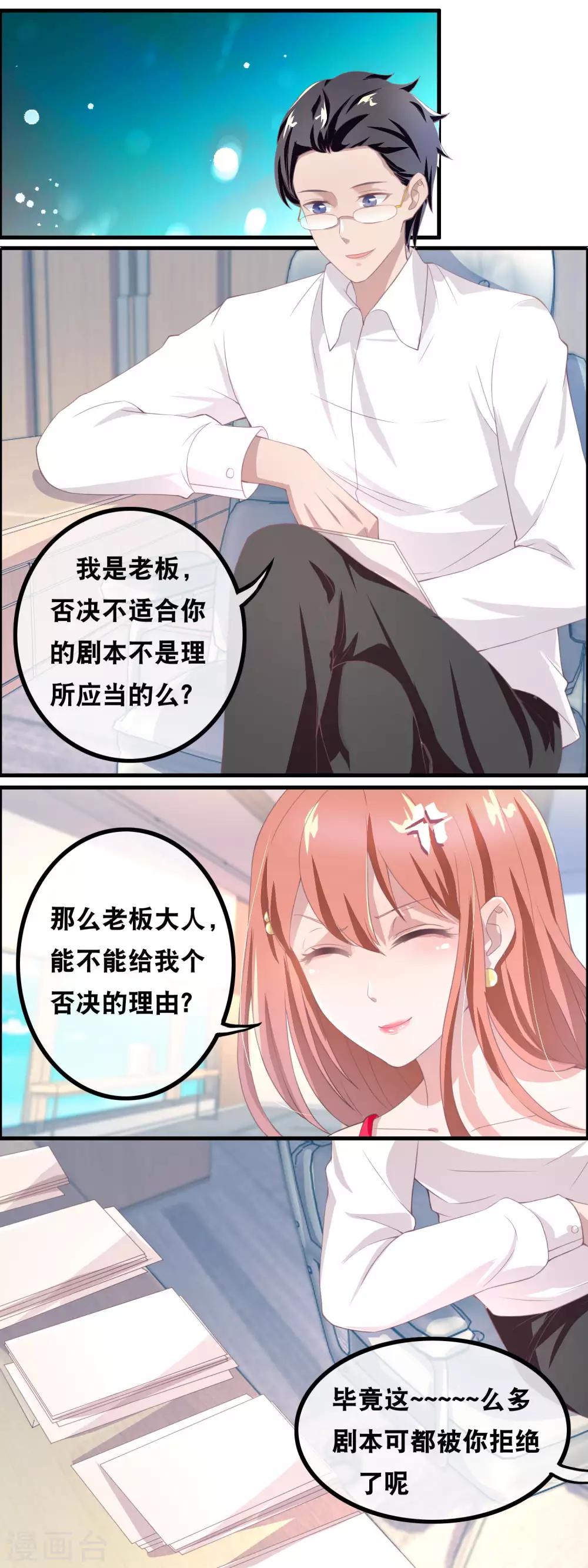 第138话 急中生智-第140话