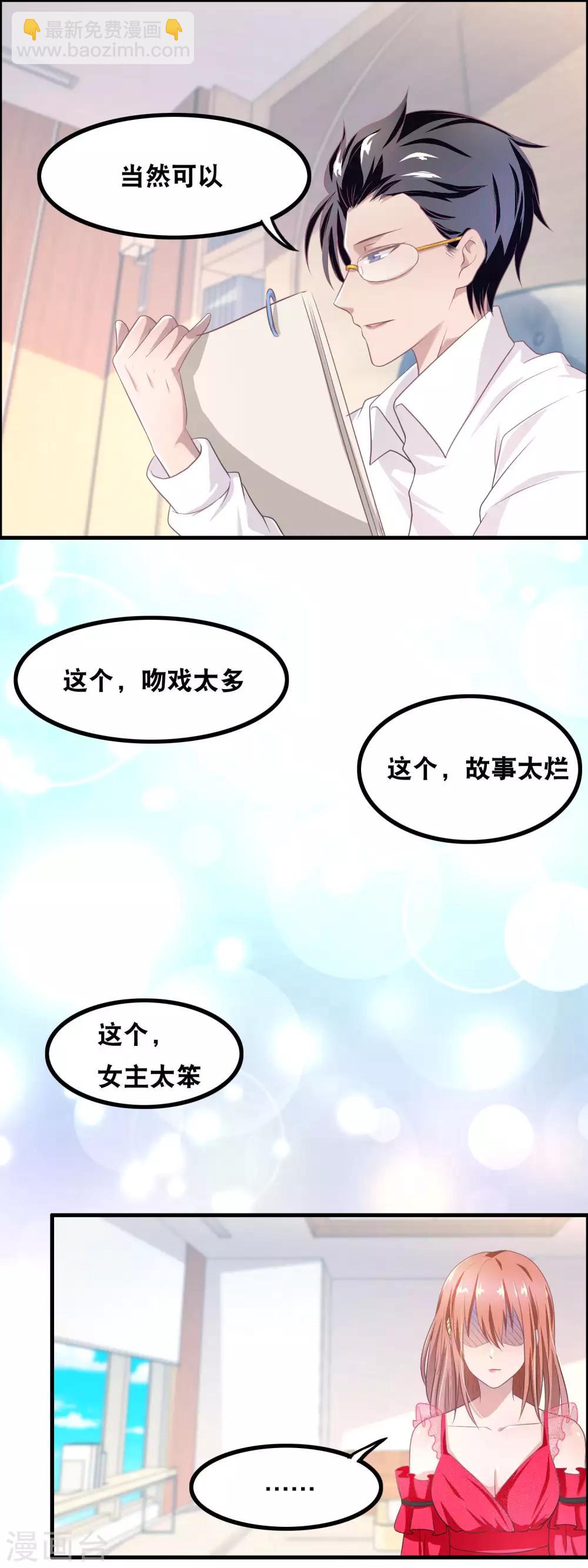 第138话 急中生智-第140话