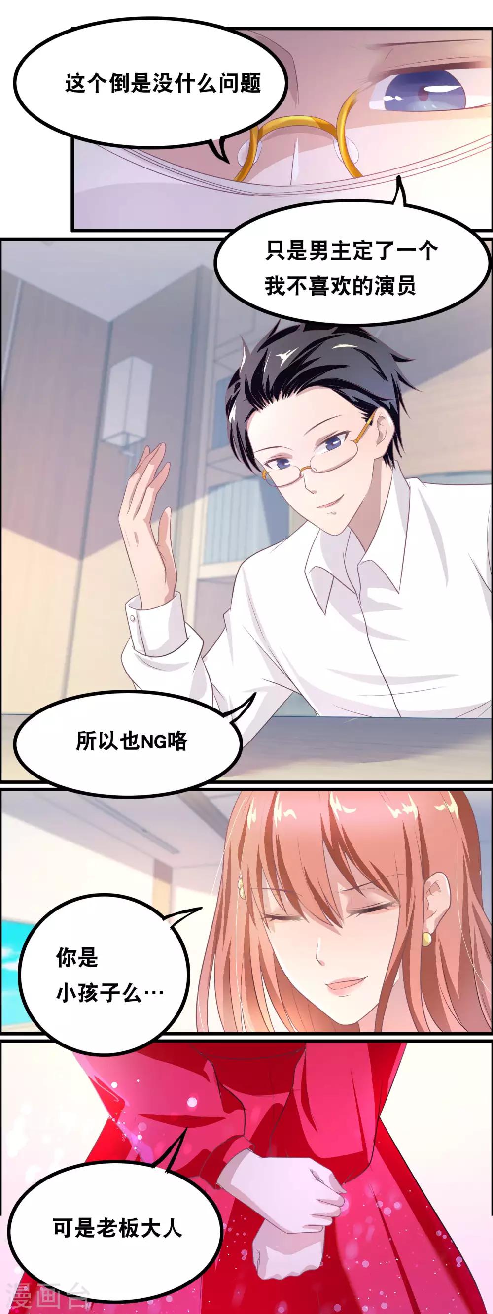 第138话 急中生智-第140话