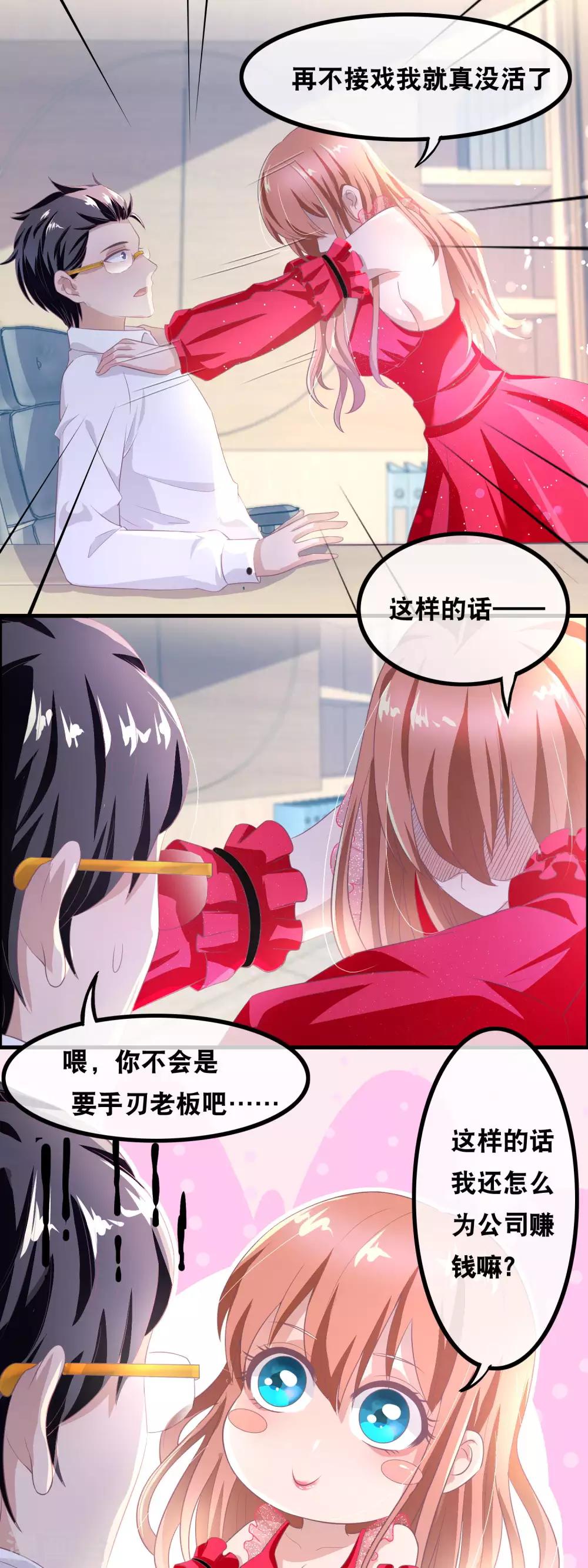 第138话 急中生智-第140话