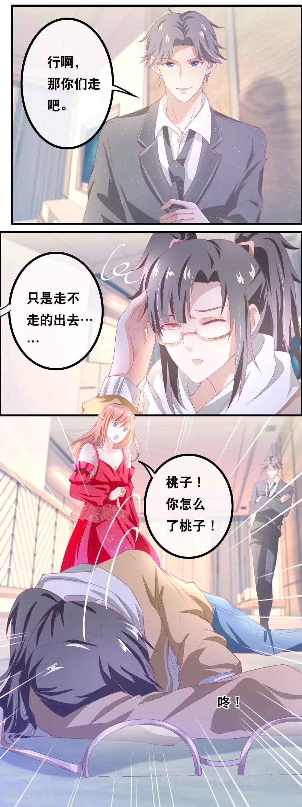 第140话 合作条件-第142话