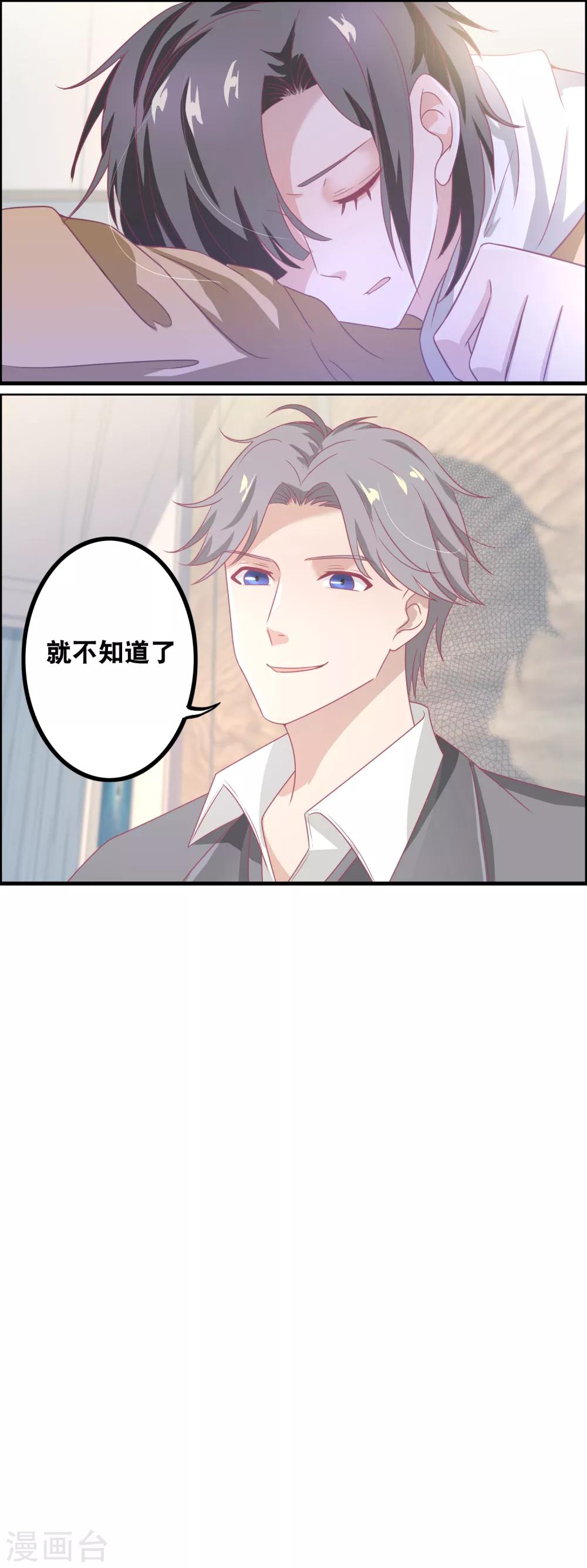 第140话 合作条件-第142话