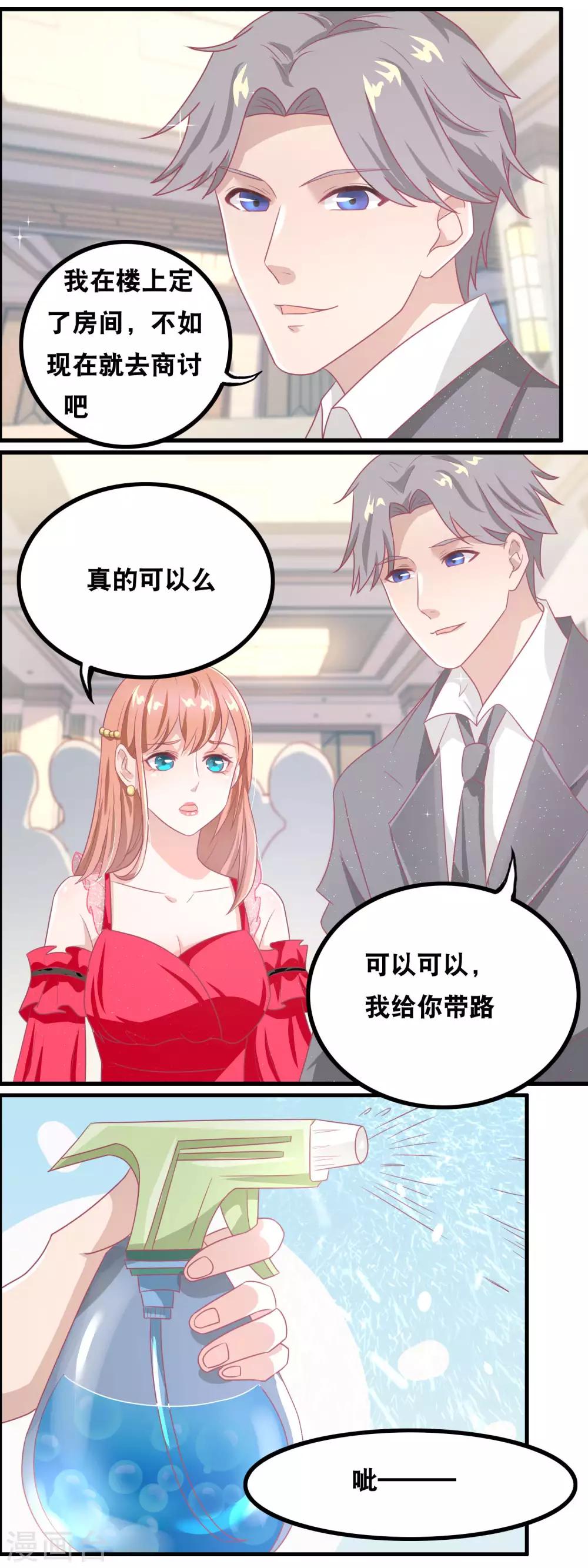 第140话 合作条件-第142话