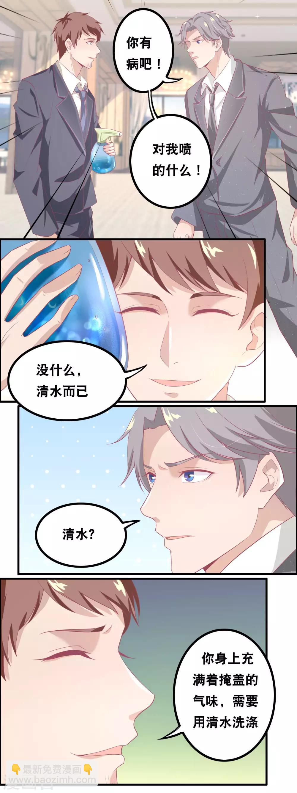 第140话 合作条件-第142话