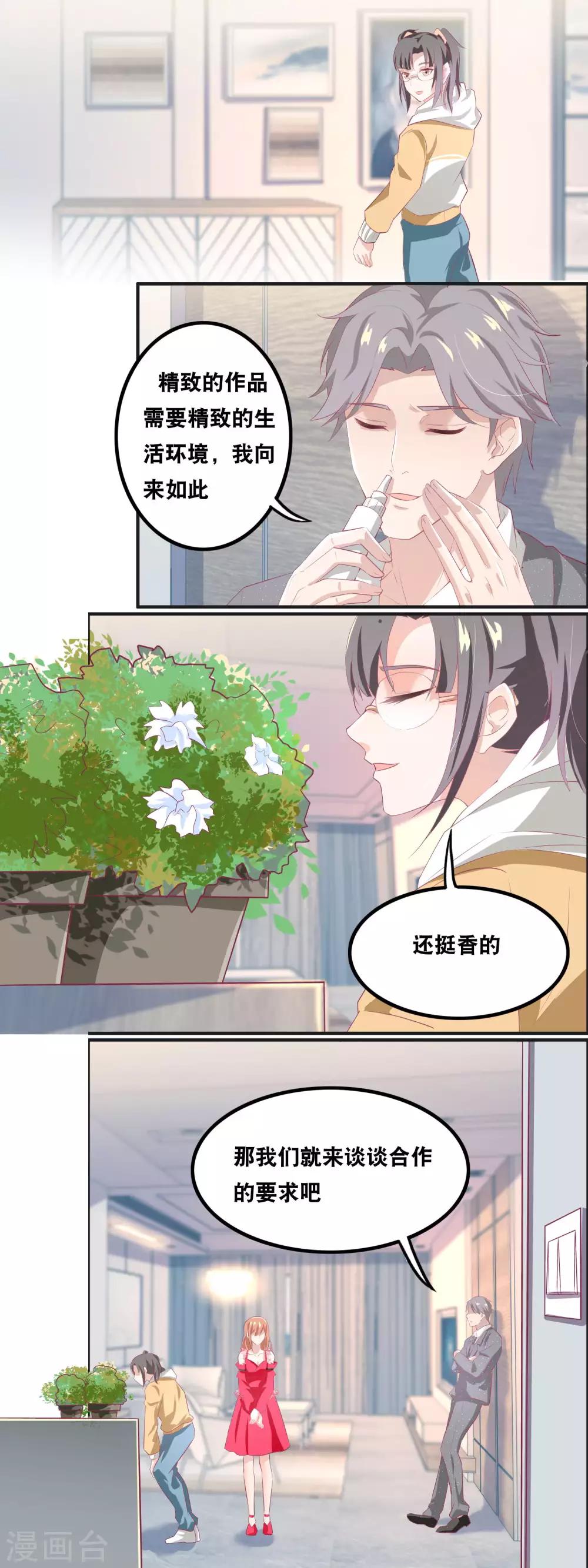 第140话 合作条件-第142话