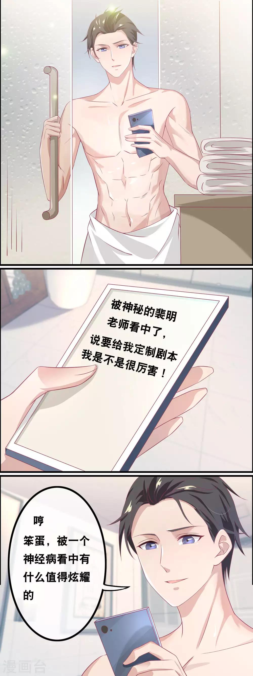 第140话 合作条件-第142话