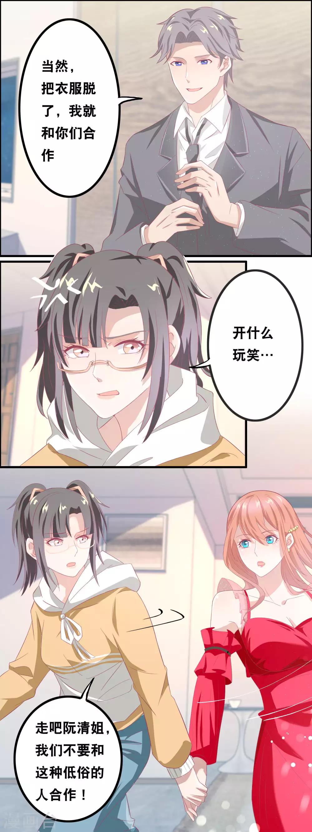 第140话 合作条件-第142话