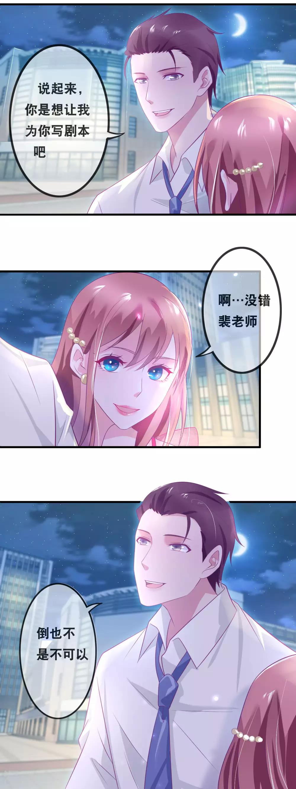 第142话 贴身编剧-第144话