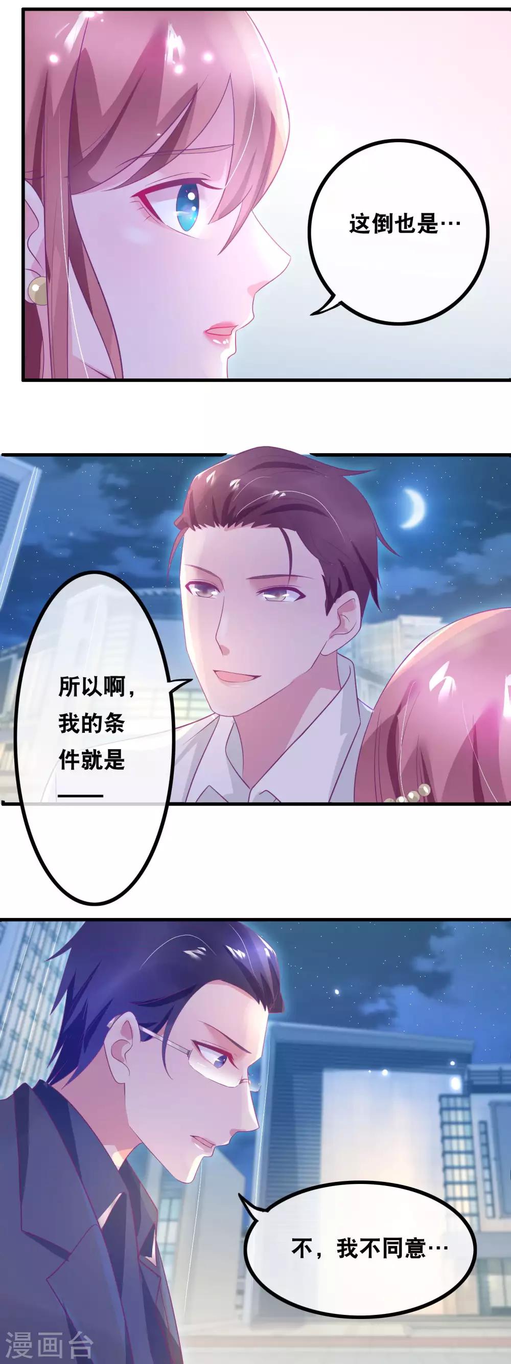 第142话 贴身编剧-第144话