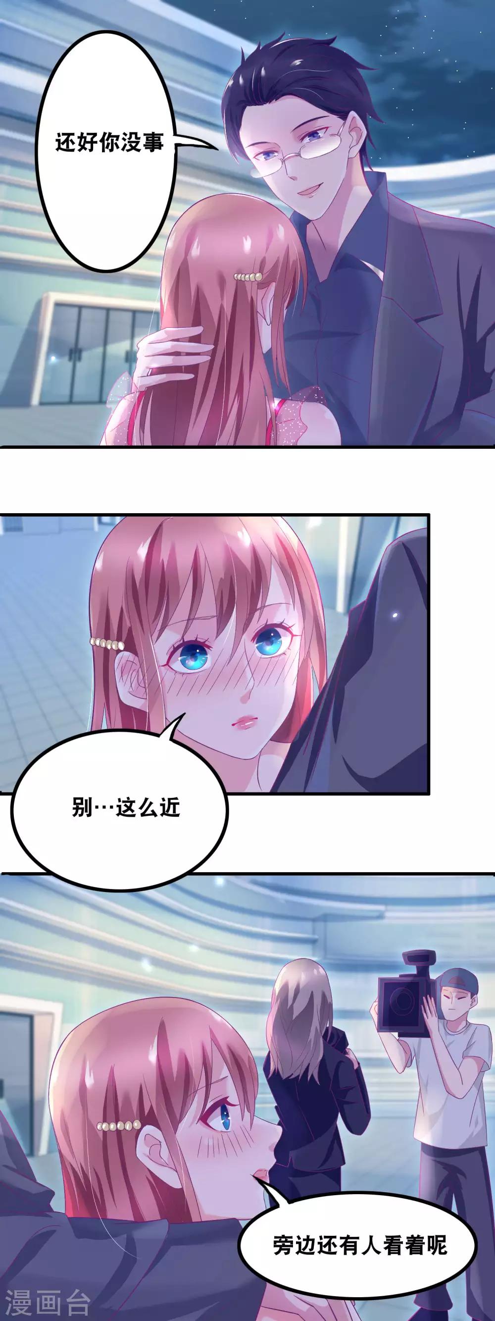 第142话 贴身编剧-第144话