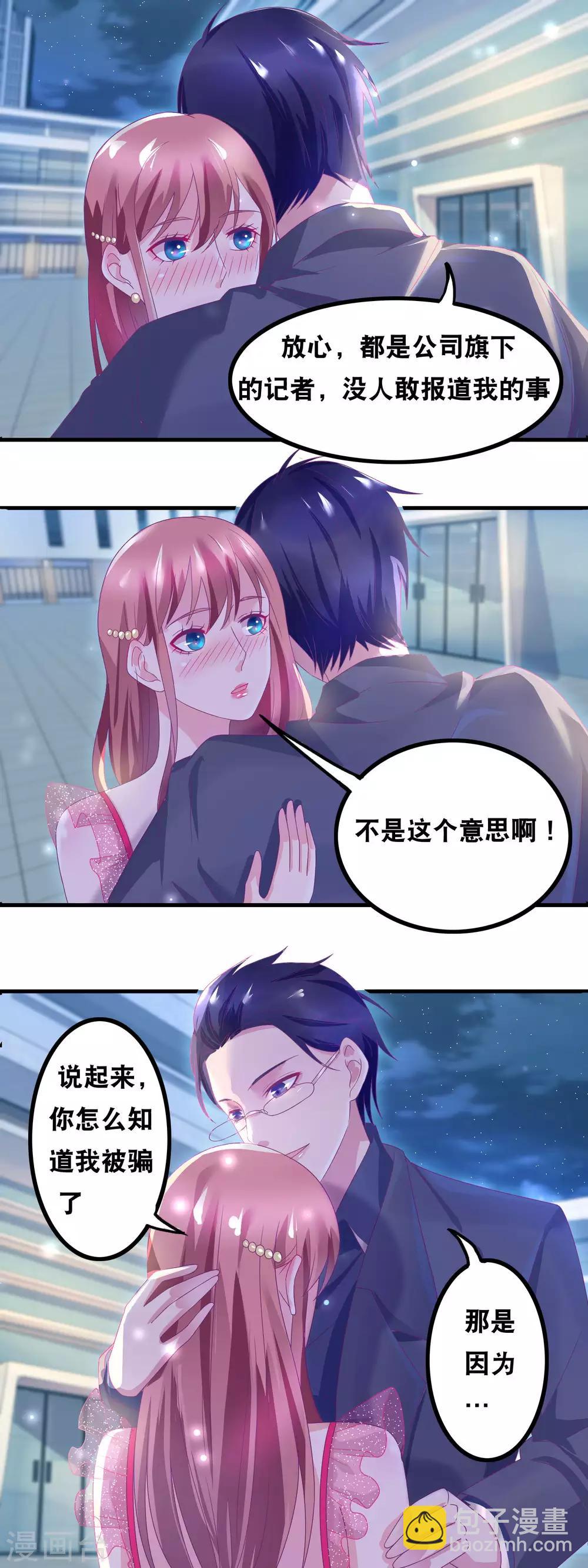 第142话 贴身编剧-第144话