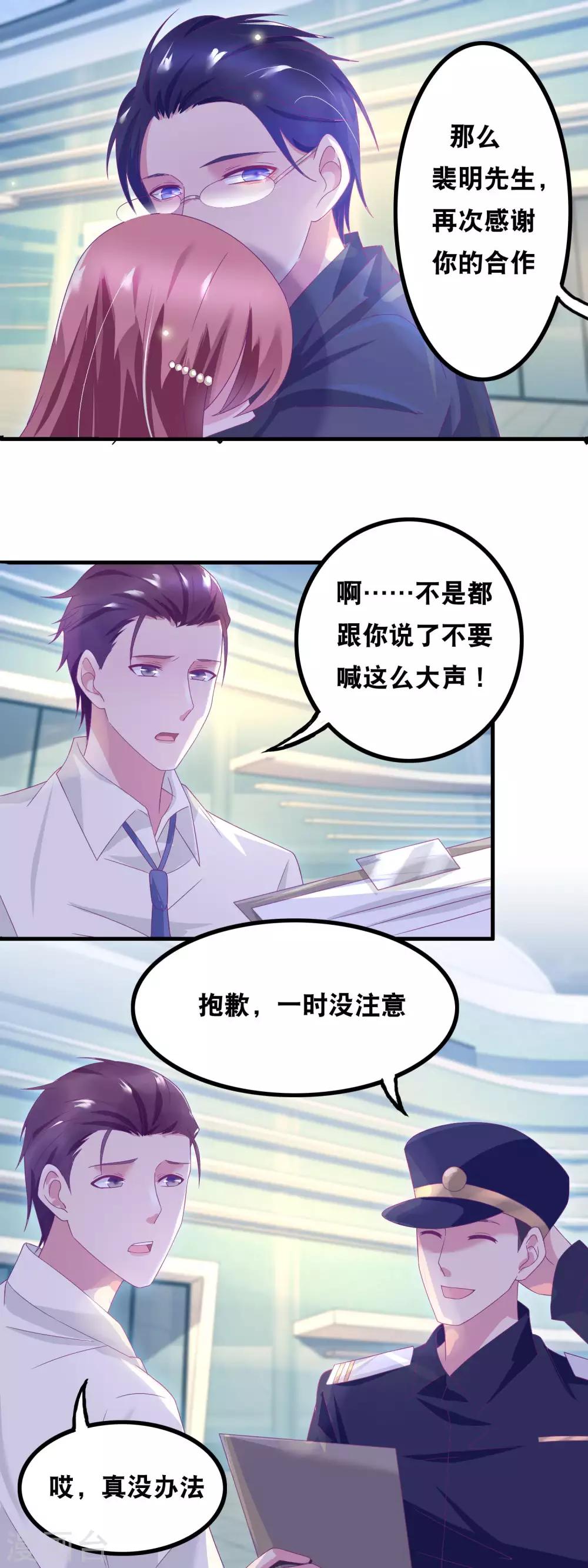 第142话 贴身编剧-第144话