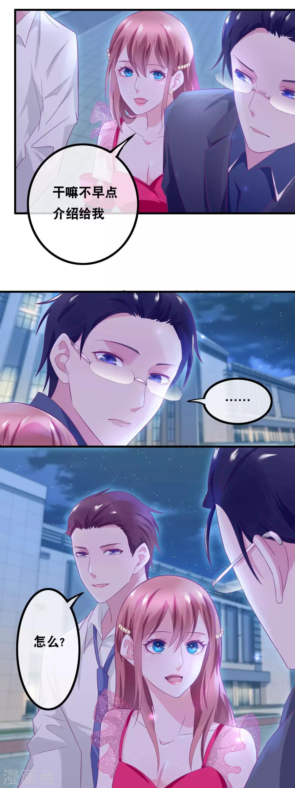 第142话 贴身编剧-第144话