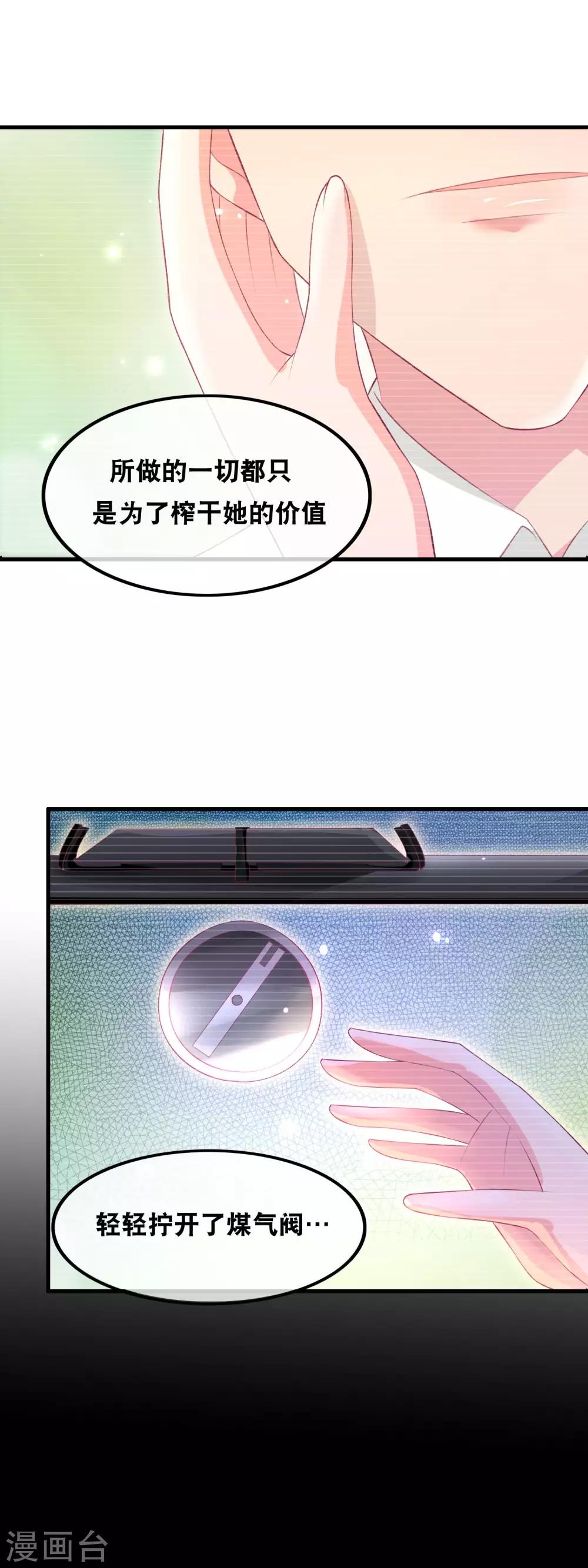 第144话 林淮的过往-第146话