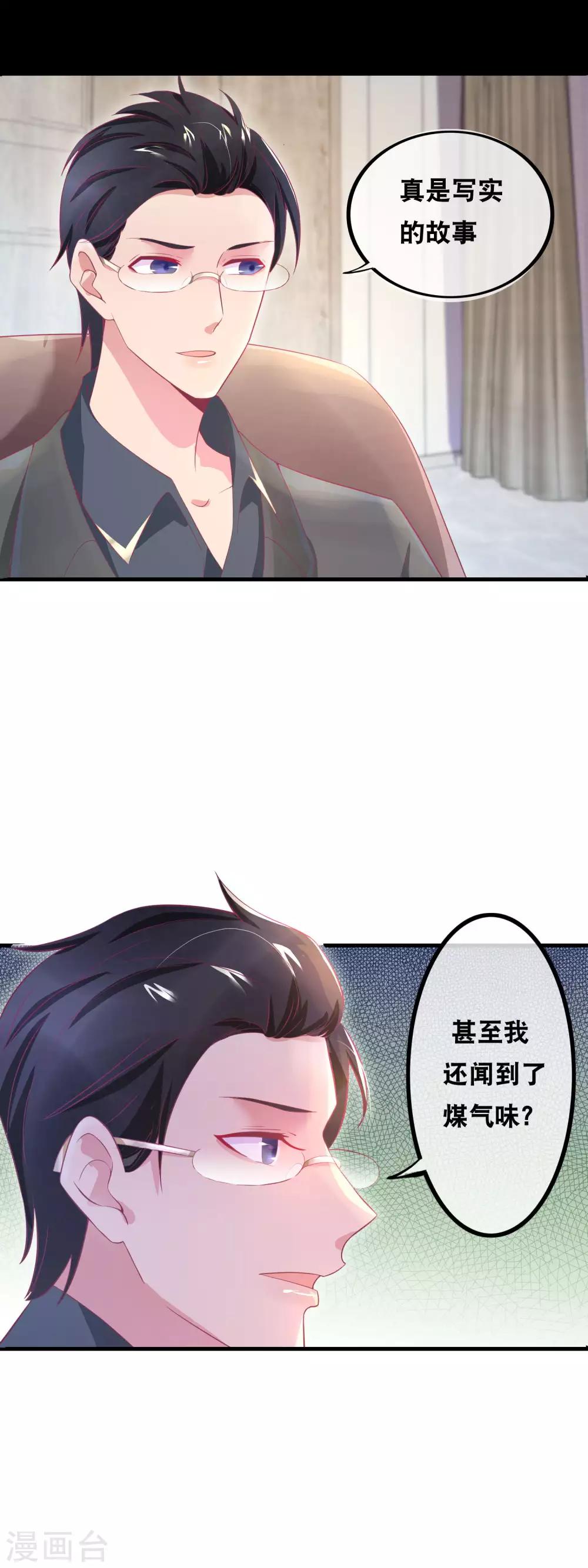 第144话 林淮的过往-第146话