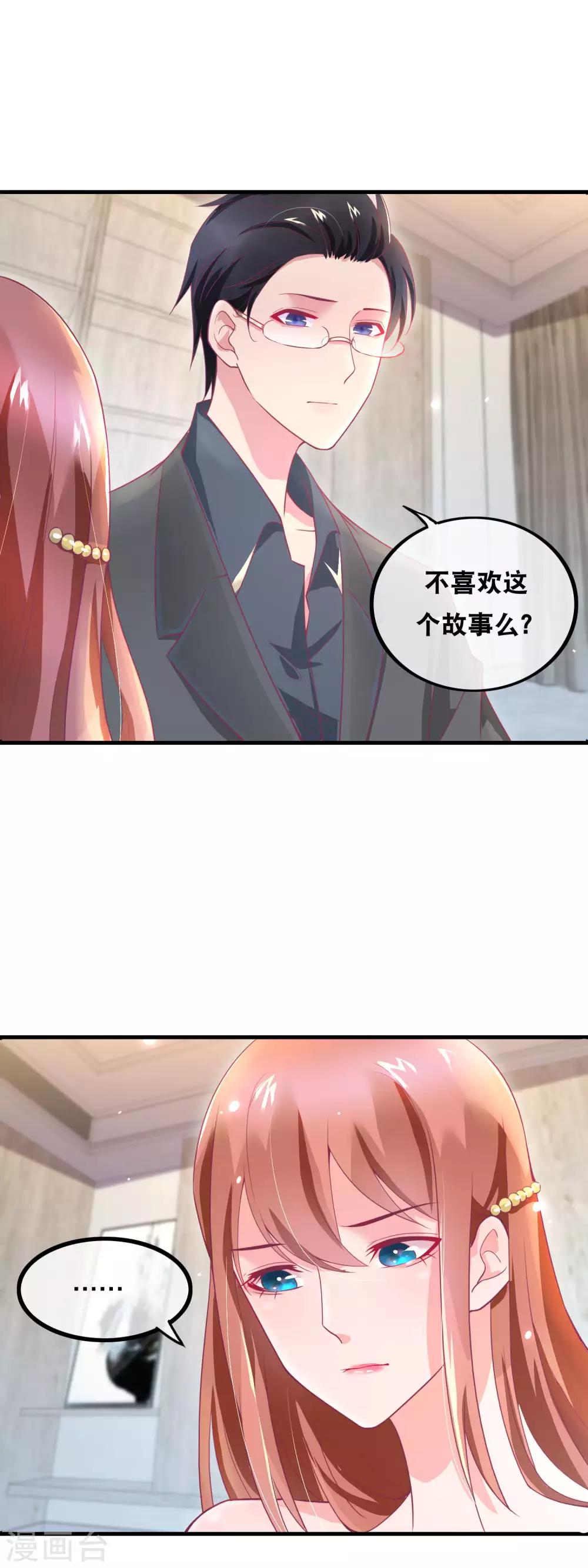 第144话 林淮的过往-第146话