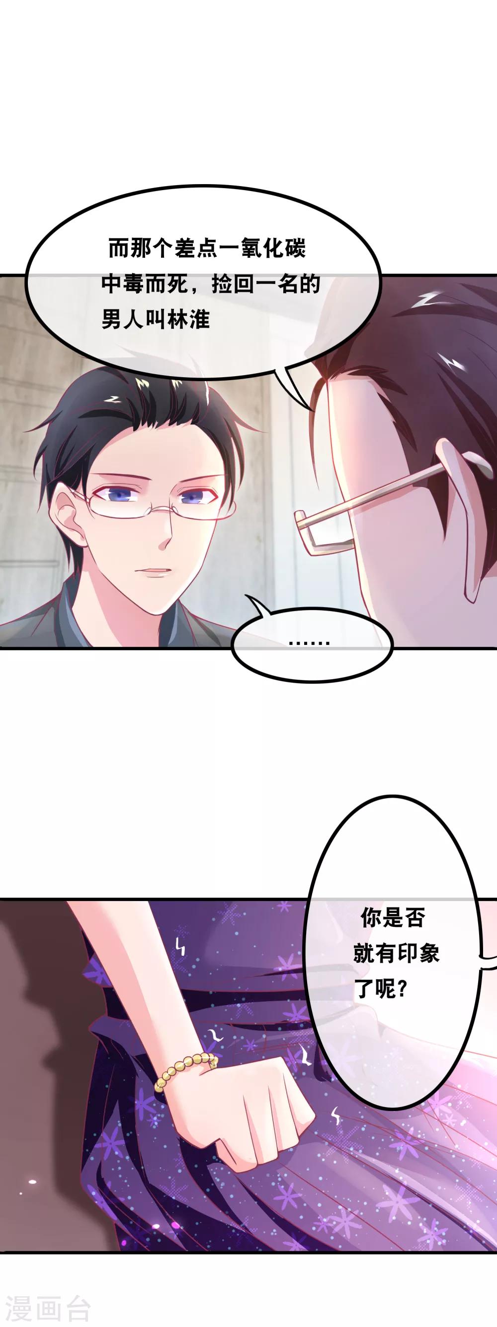 第144话 林淮的过往-第146话