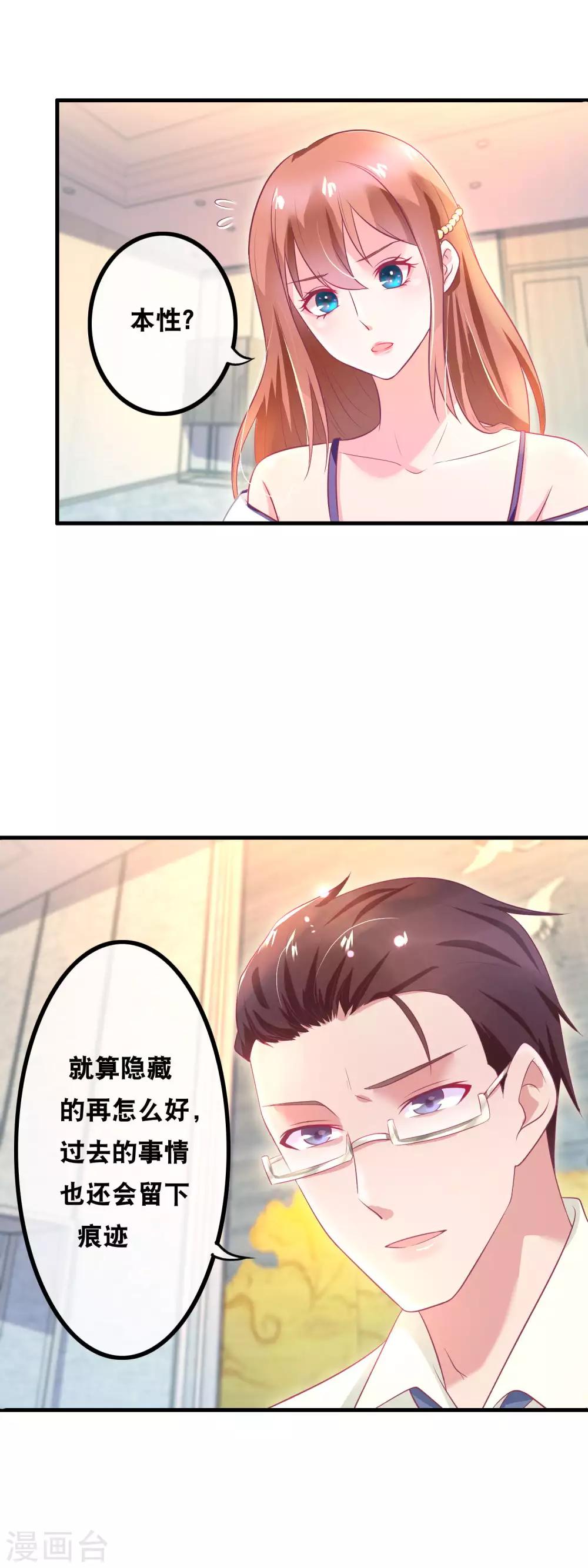 第144话 林淮的过往-第146话