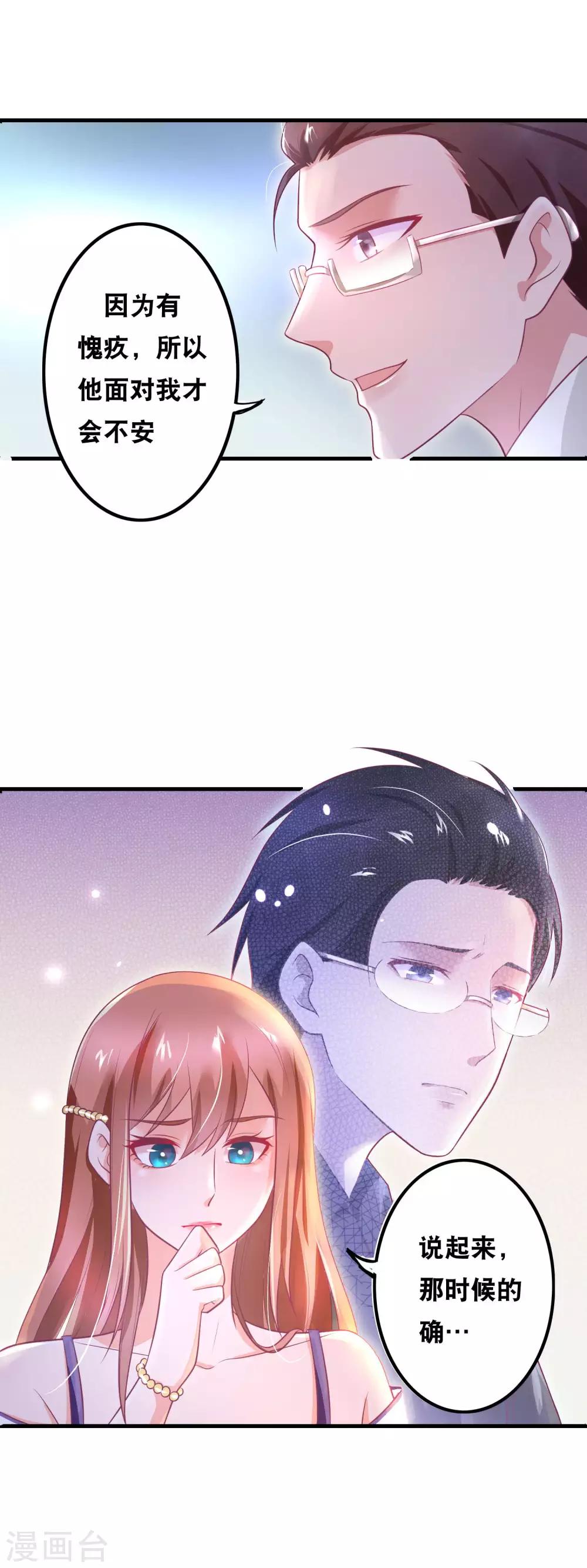 第144话 林淮的过往-第146话