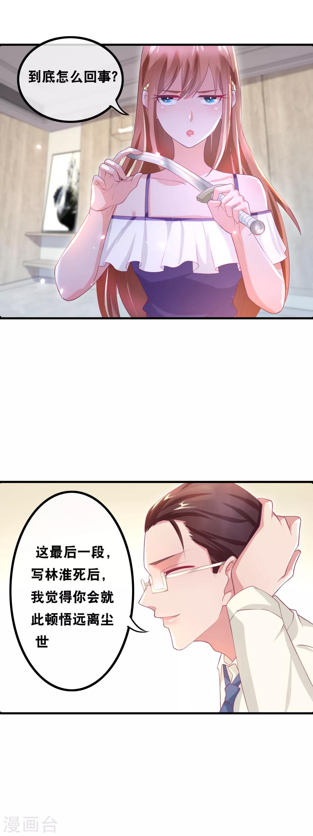 第146话 这就是专业武替啊-第148话